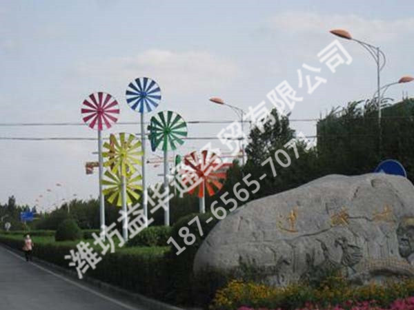 景观风车